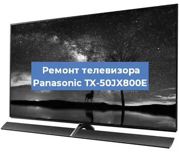 Замена светодиодной подсветки на телевизоре Panasonic TX-50JX800E в Самаре